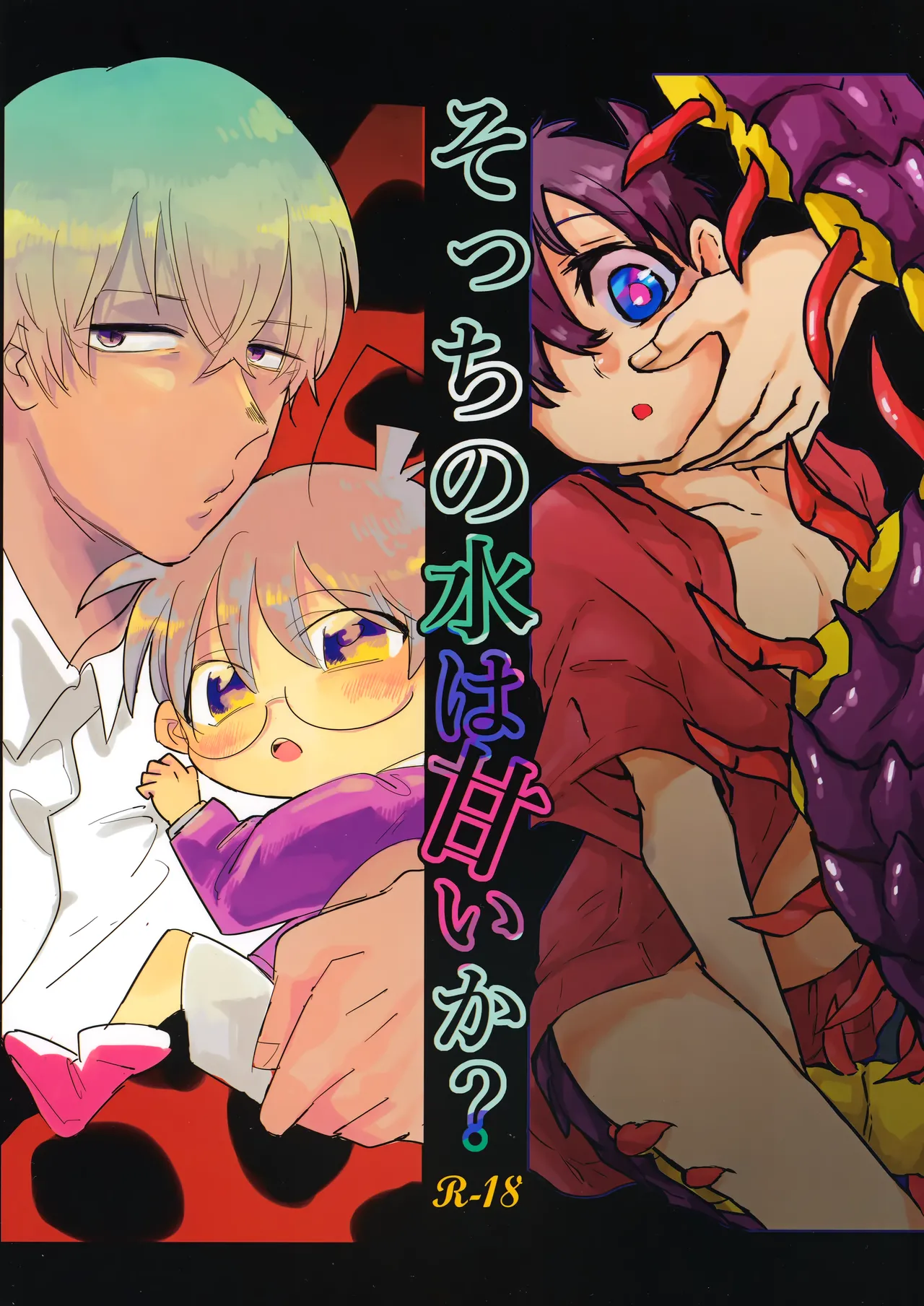 Socchi no Mizu wa Amaika? - Page 1