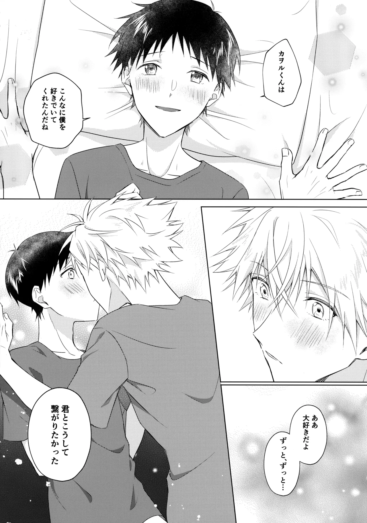 STAR GAZER page 33 featuring kaworu nagisa neon genesis evangelion parody - kissing yaoi hentai manga - read online free