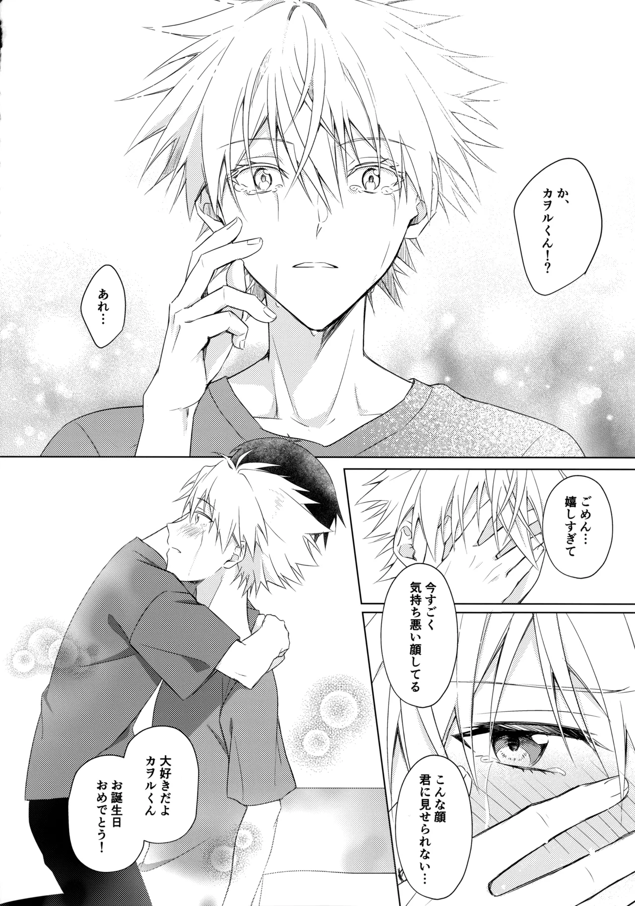 STAR GAZER page 37 featuring kaworu nagisa neon genesis evangelion parody - kissing yaoi hentai manga - read online free