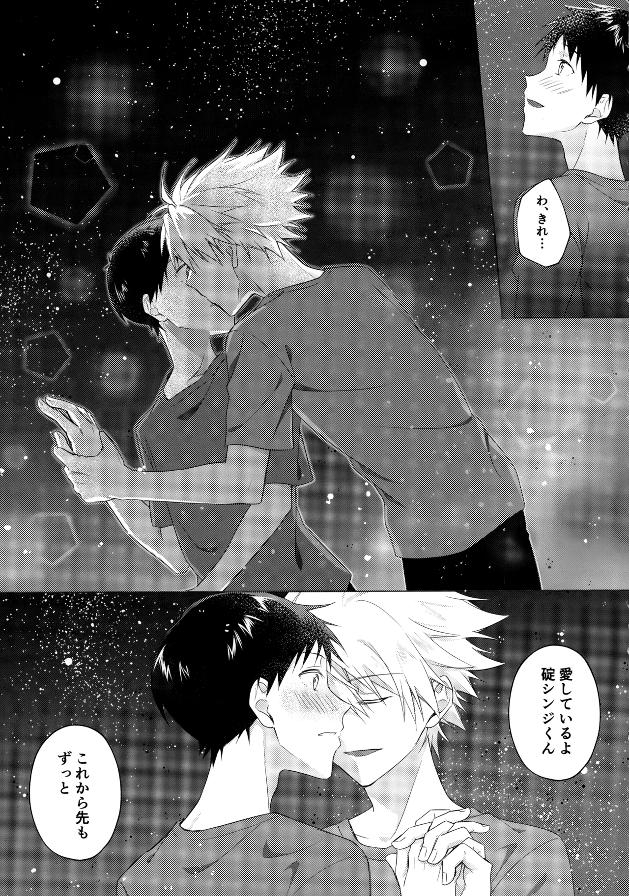 STAR GAZER page 40 featuring kaworu nagisa neon genesis evangelion parody - kissing yaoi hentai manga - read online free