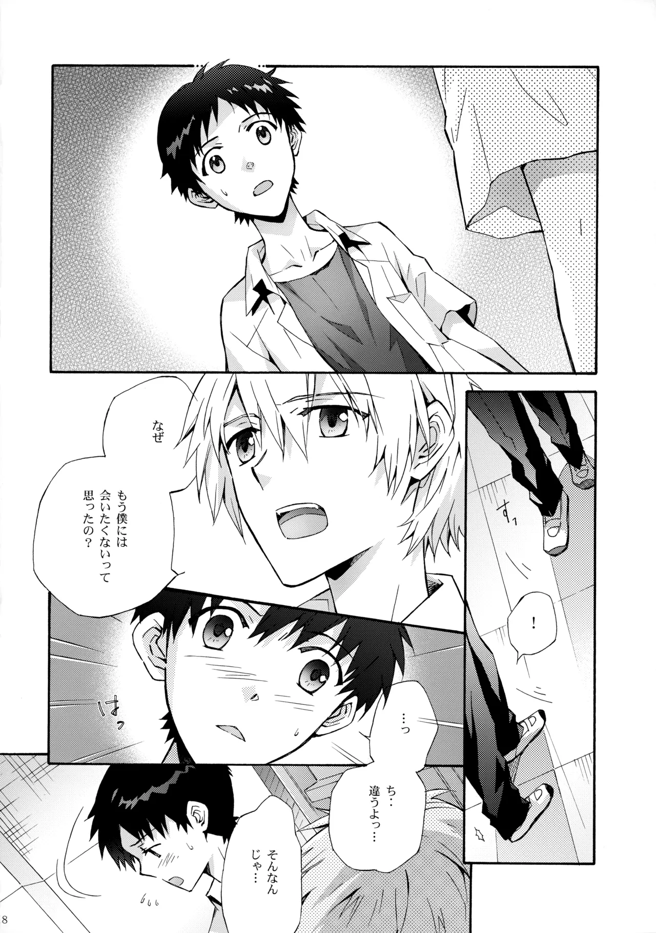 Sketch page 17 featuring shinji ikari neon genesis evangelion parody - schoolboy uniform males only hentai manga - read online free