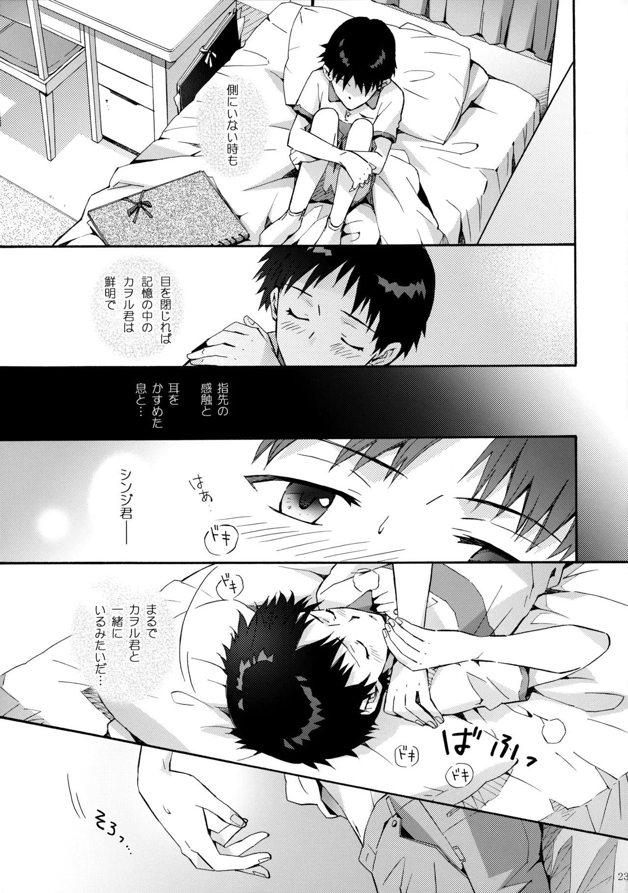 Sketch page 22 featuring shinji ikari neon genesis evangelion parody - schoolboy uniform males only hentai manga - read online free
