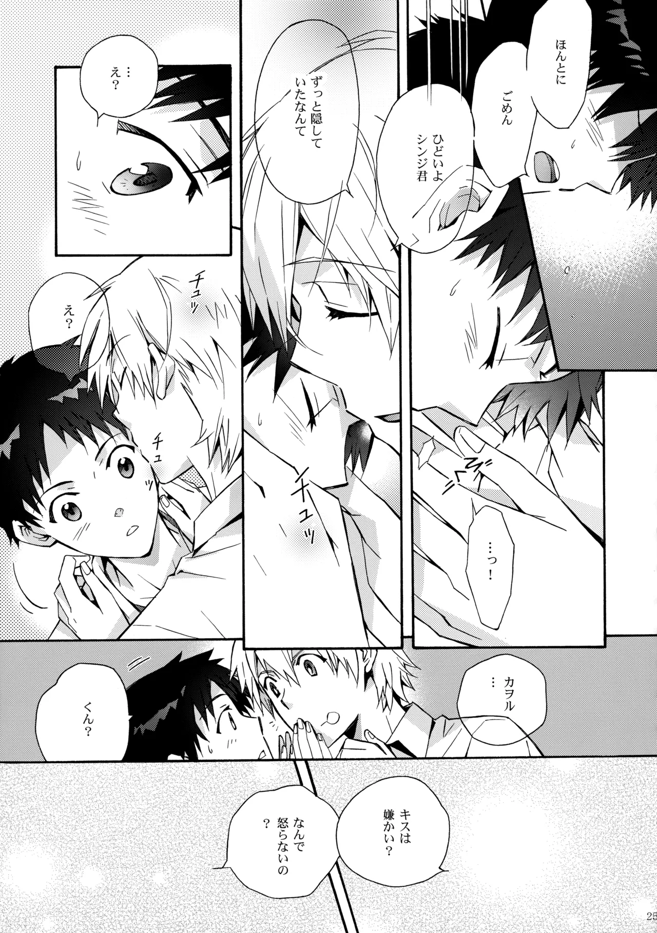 Sketch page 24 featuring shinji ikari neon genesis evangelion parody - schoolboy uniform males only hentai manga - read online free