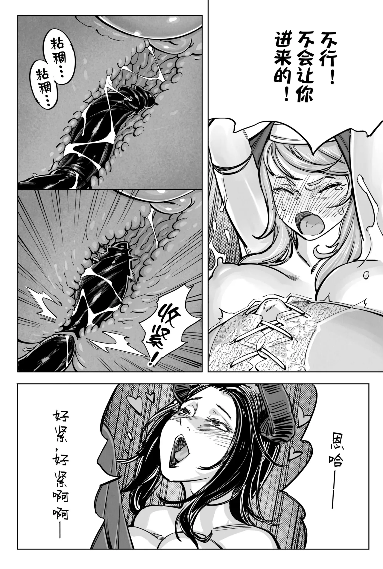 Page 13 of 圣魔 降临篇