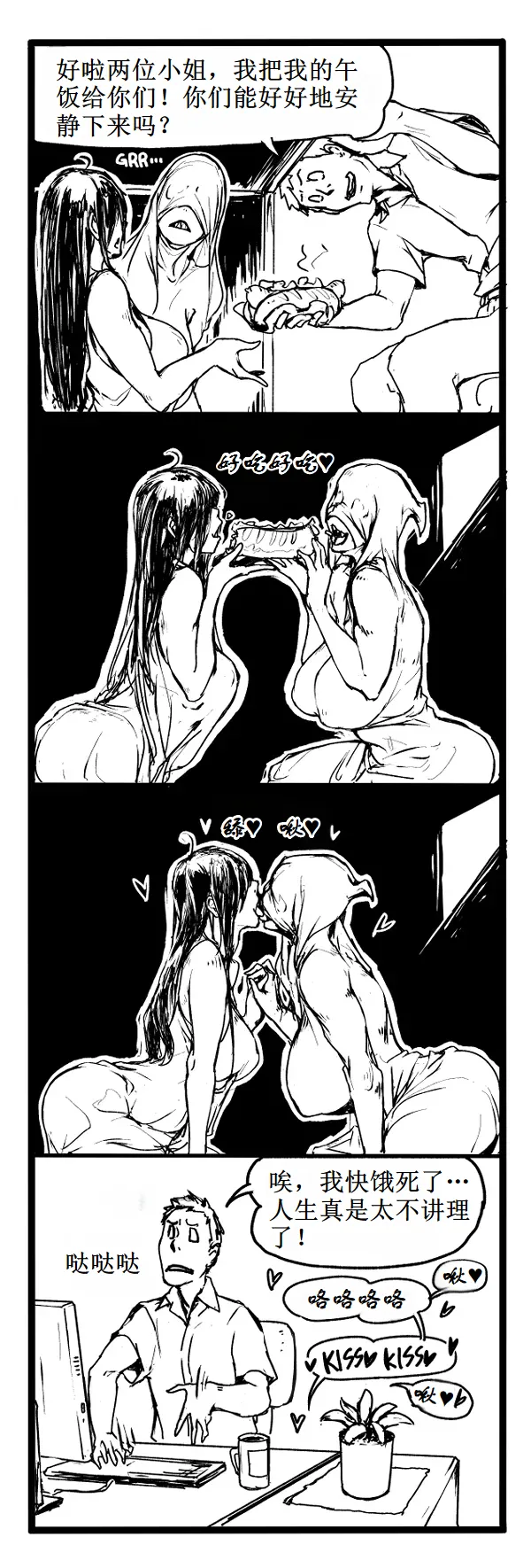 Fear and Scream【古月个人汉化】 page 36 featuring sadako yamamura the ring parody - big penis big breasts hentai manga - read online free