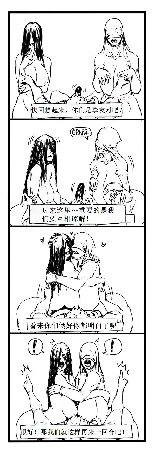 Fear and Scream【古月个人汉化】 page 40 featuring sadako yamamura the ring parody - big breasts monster girl hentai manga - read online free