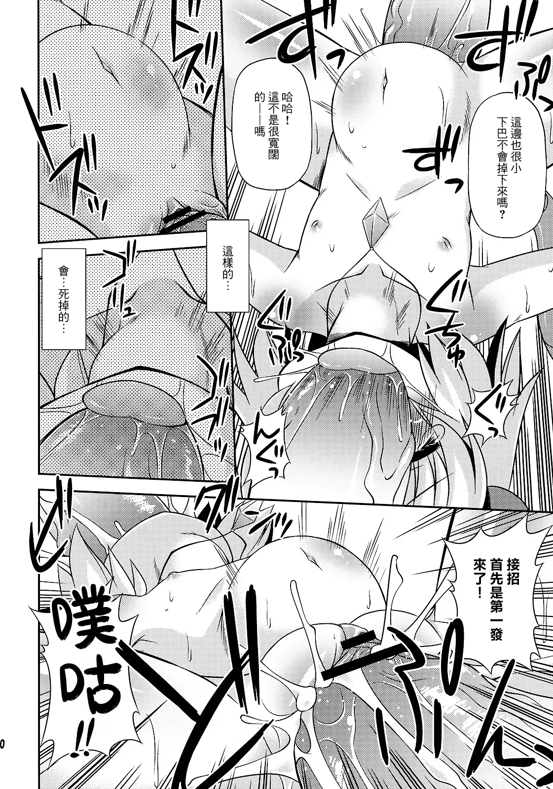 (例大祭7) [最果て空間 (緋乃ひの)]  来探索纳兹琳吧！ (东方Project)【守矢十字陵汉化】 - Page 10