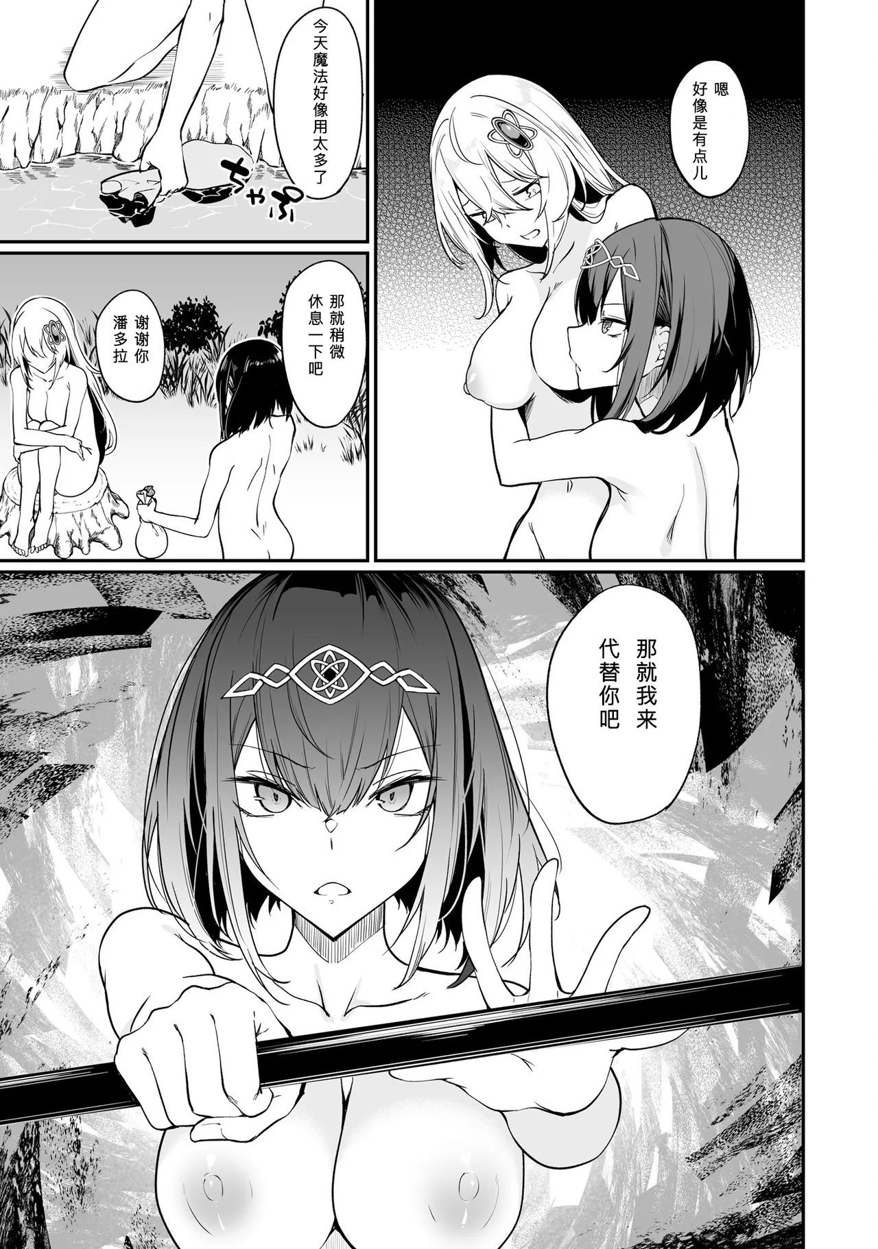 Furou Fushi Shoujo no Naedoko Ryokouki - The Nursery Travel Report by a Immortality Girl. 2 page 101 original parody - nakadashi big breasts hentai manga - read online free