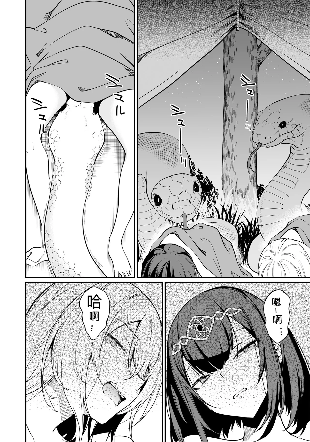 Furou Fushi Shoujo no Naedoko Ryokouki - The Nursery Travel Report by a Immortality Girl. 2 page 106 original parody - big breasts pregnant hentai manga - read online free