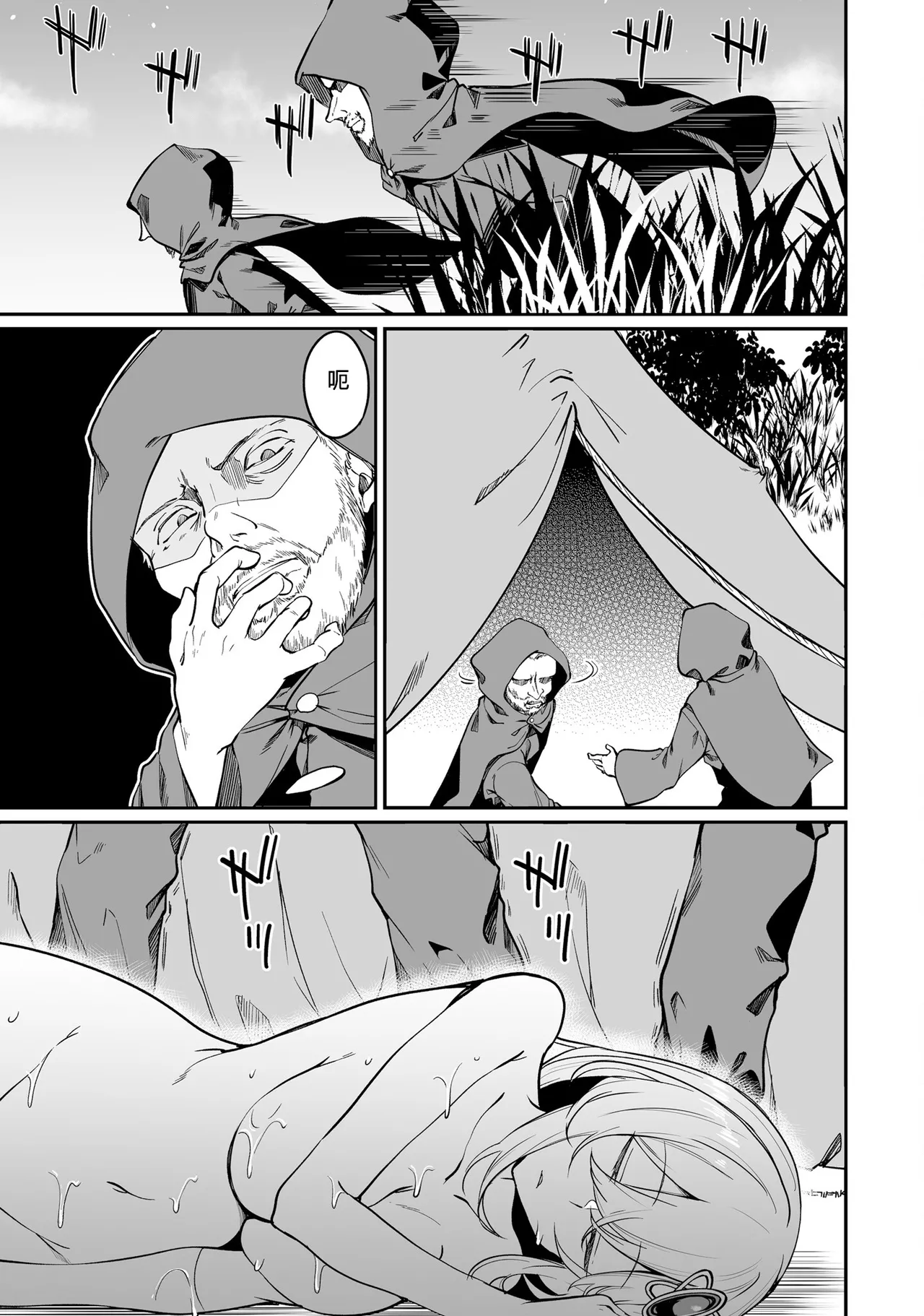 Furou Fushi Shoujo no Naedoko Ryokouki - The Nursery Travel Report by a Immortality Girl. 2 page 119 original parody - nakadashi big breasts hentai manga - read online free