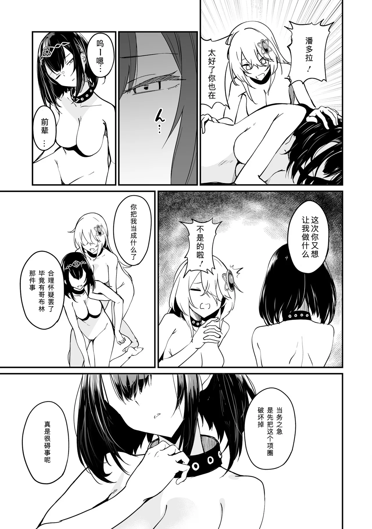 Furou Fushi Shoujo no Naedoko Ryokouki - The Nursery Travel Report by a Immortality Girl. 2 page 127 original parody - nakadashi big breasts hentai manga - read online free