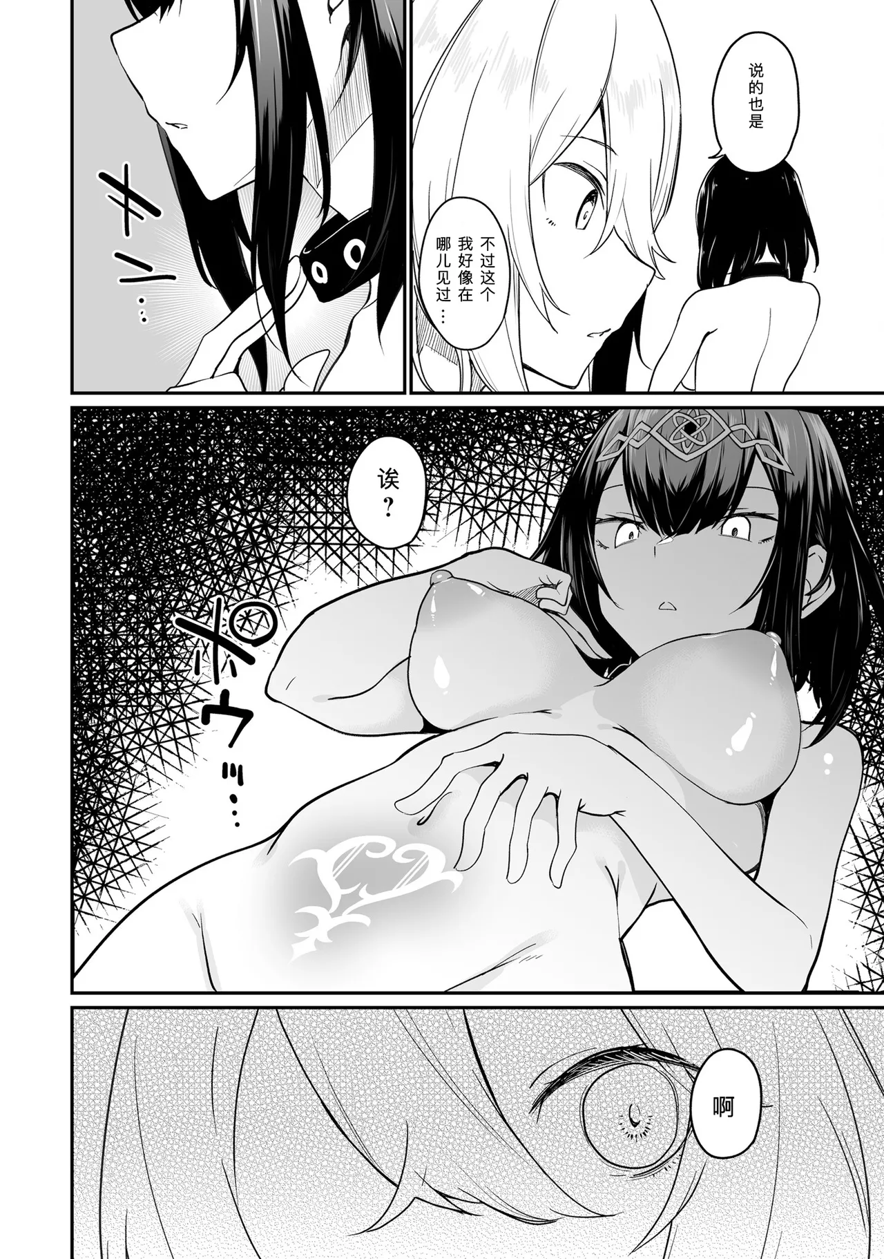 Furou Fushi Shoujo no Naedoko Ryokouki - The Nursery Travel Report by a Immortality Girl. 2 page 128 original parody - big breasts pregnant hentai manga - read online free