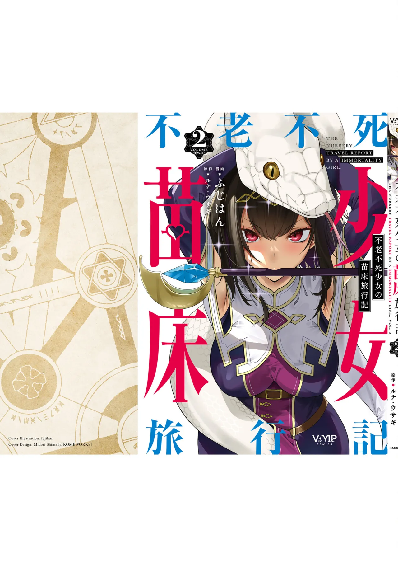 Furou Fushi Shoujo no Naedoko Ryokouki - The Nursery Travel Report by a Immortality Girl. 2 page 157 original parody - big breasts pregnant hentai manga - read online free