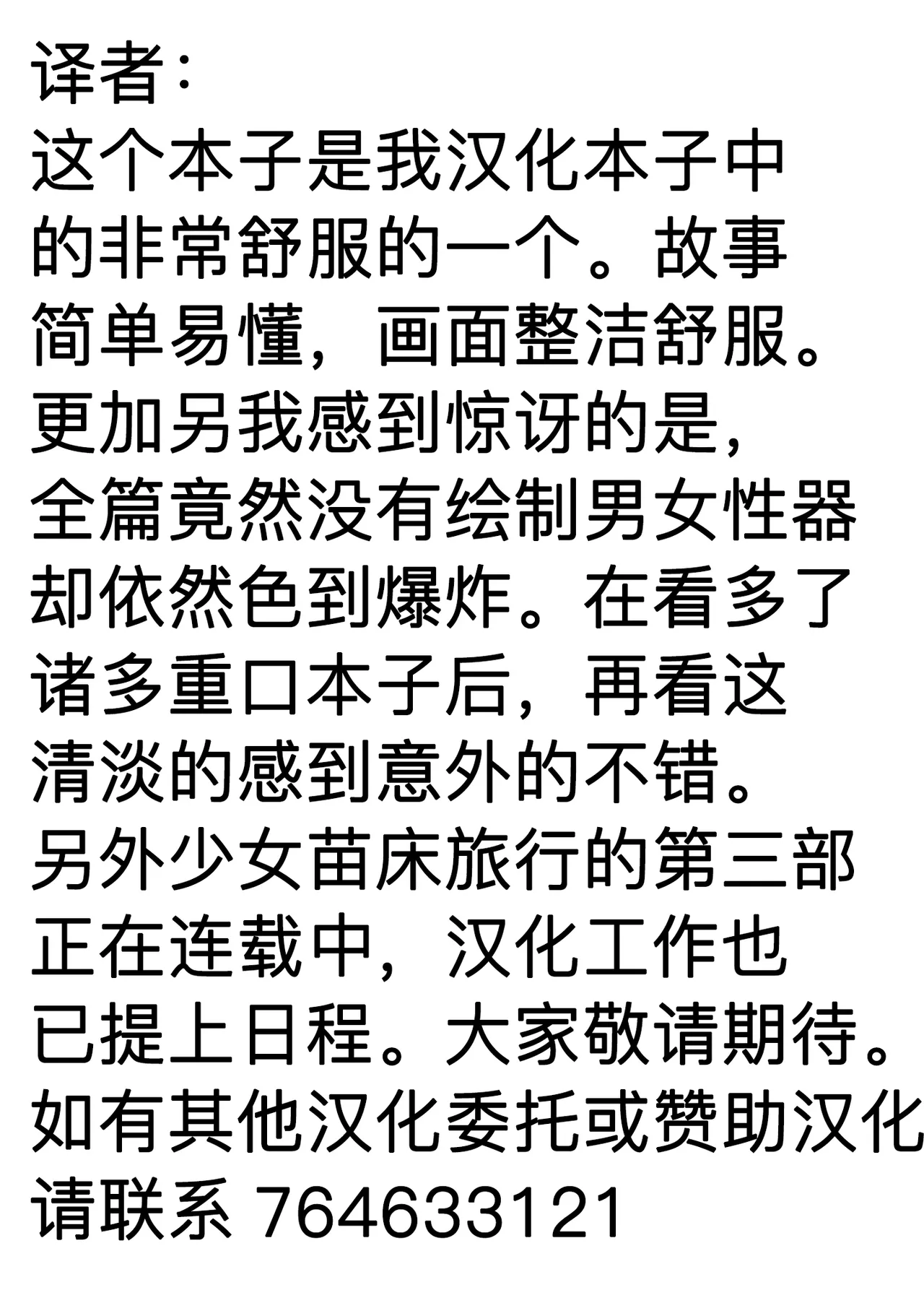 Furou Fushi Shoujo no Naedoko Ryokouki - The Nursery Travel Report by a Immortality Girl. 2 page 162 original parody - big breasts pregnant hentai manga - read online free