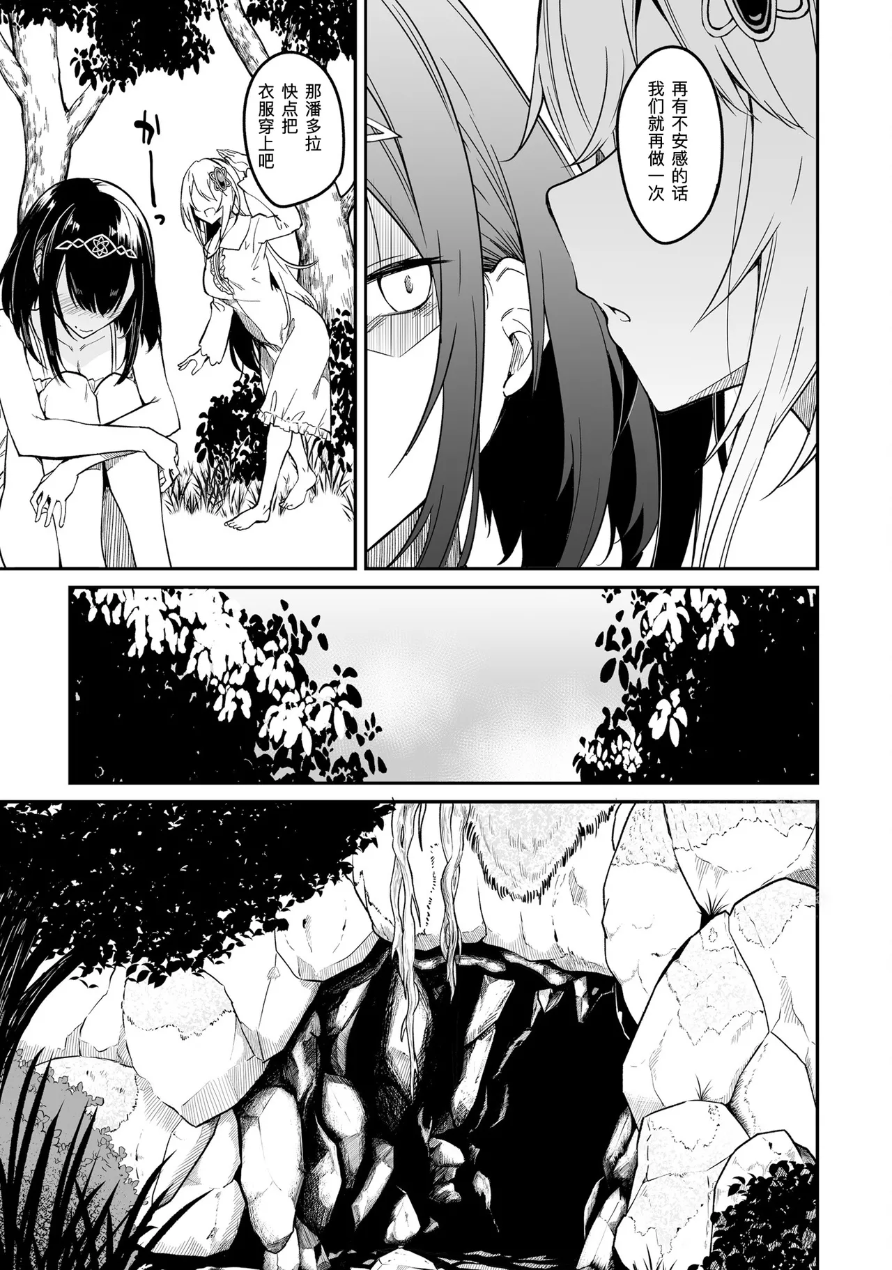 Furou Fushi Shoujo no Naedoko Ryokouki - The Nursery Travel Report by a Immortality Girl. 2 page 41 original parody - nakadashi big breasts hentai manga - read online free