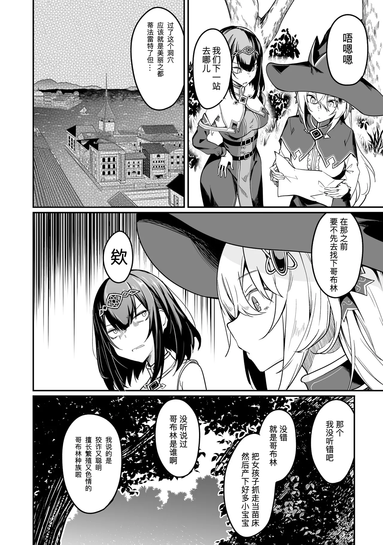 Furou Fushi Shoujo no Naedoko Ryokouki - The Nursery Travel Report by a Immortality Girl. 2 page 42 original parody - big breasts pregnant hentai manga - read online free