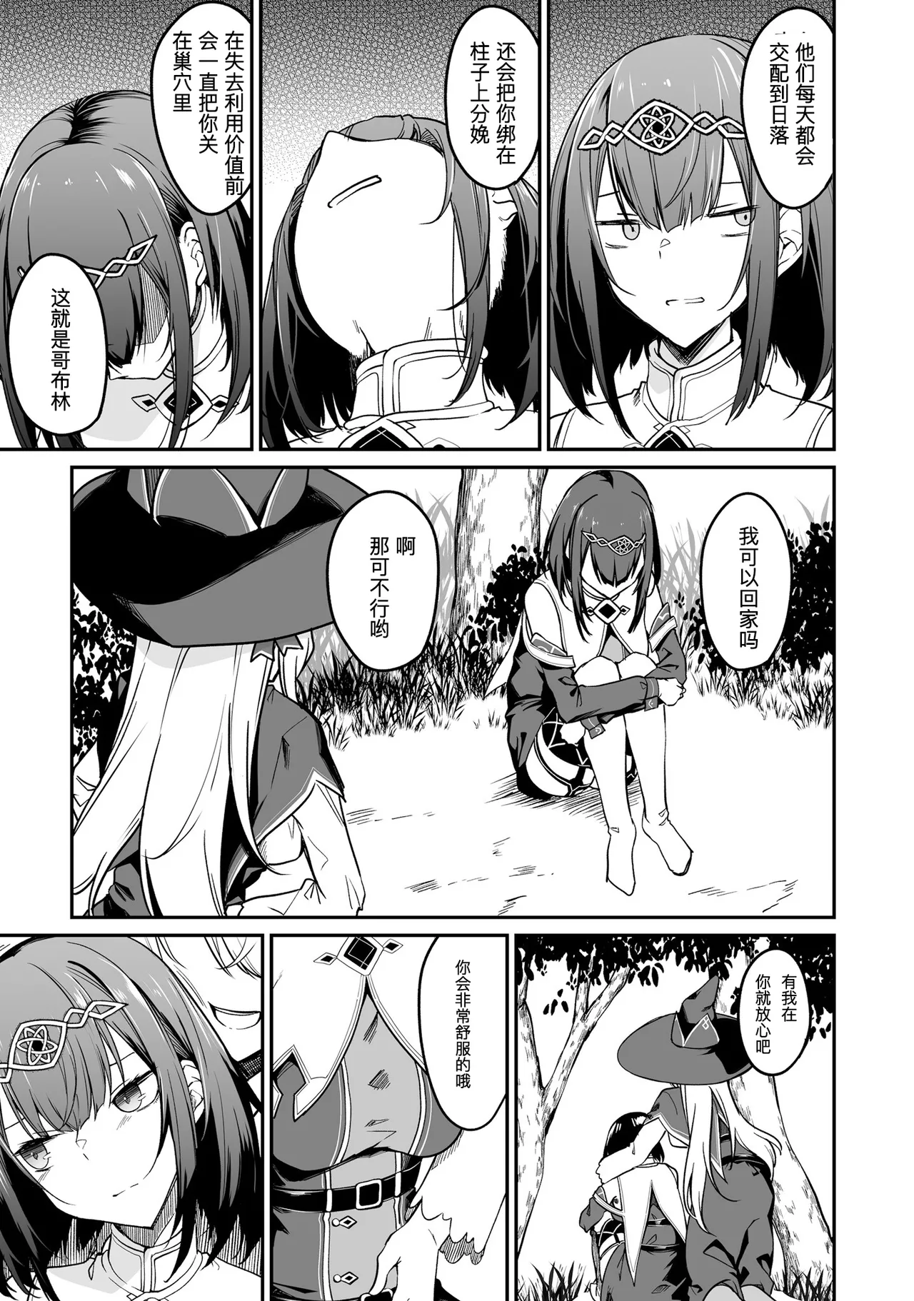 Furou Fushi Shoujo no Naedoko Ryokouki - The Nursery Travel Report by a Immortality Girl. 2 page 43 original parody - nakadashi big breasts hentai manga - read online free