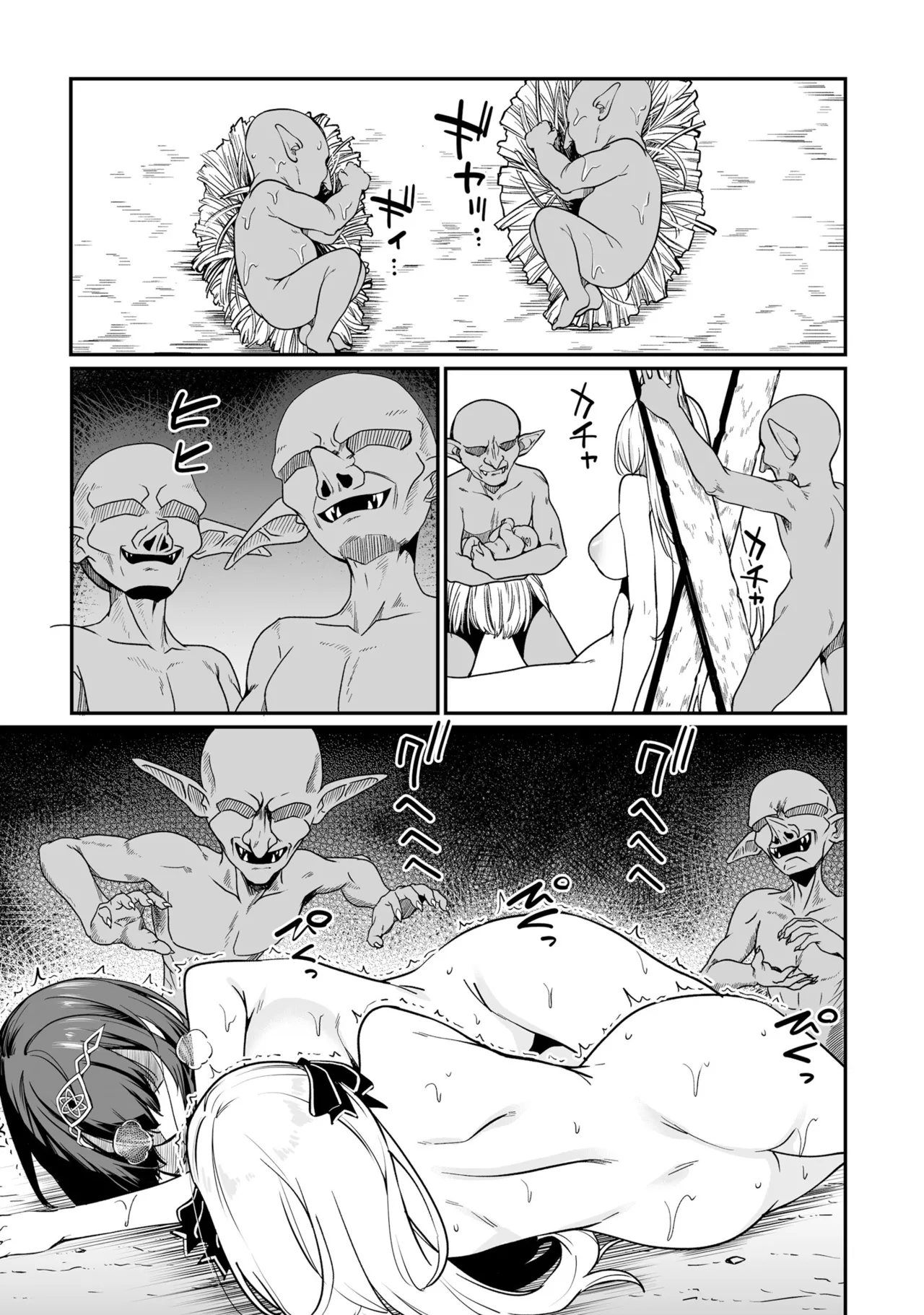 Furou Fushi Shoujo no Naedoko Ryokouki - The Nursery Travel Report by a Immortality Girl. 2 page 79 original parody - big breasts pregnant hentai manga - read online free