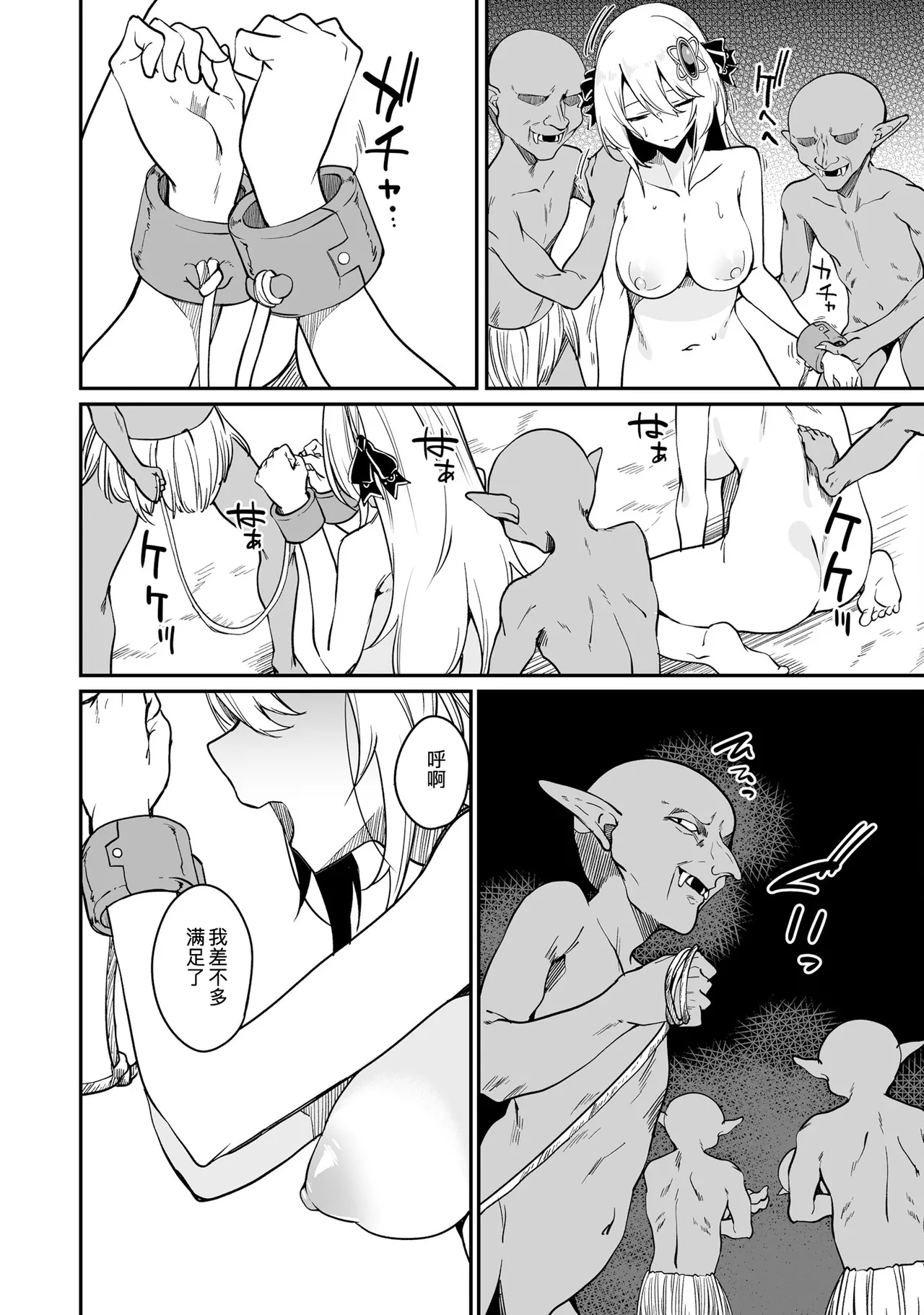 Furou Fushi Shoujo no Naedoko Ryokouki - The Nursery Travel Report by a Immortality Girl. 2 page 80 original parody - nakadashi big breasts hentai manga - read online free