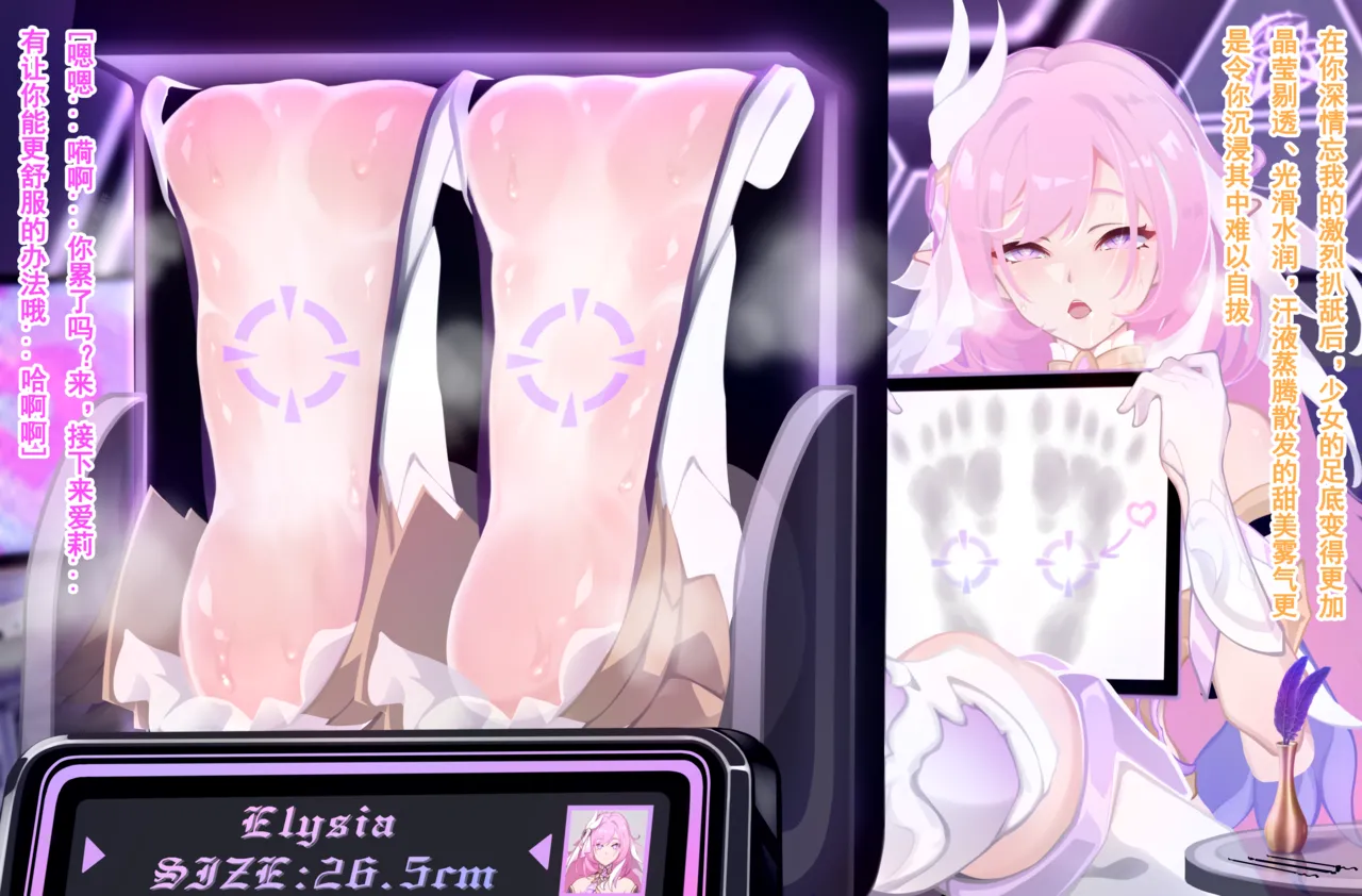 老白 爱莉希雅 page 12 featuring elysia honkai gakuen parody - sweating bondage hentai manga - read online free