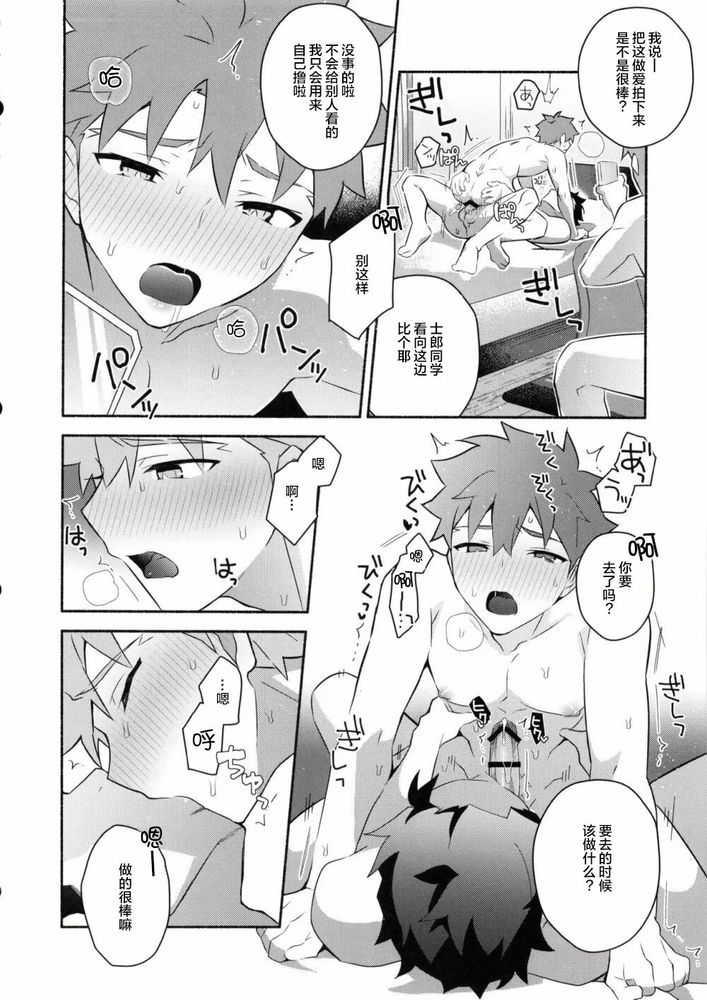 Homurabara no Brownie Emiya Shirou Soku Hame Hon | 穗群原的布朗尼卫宫士郎立刻做爱本 page 41 featuring shirou emiya fate stay night parody - rough translation yaoi hentai manga - read online free