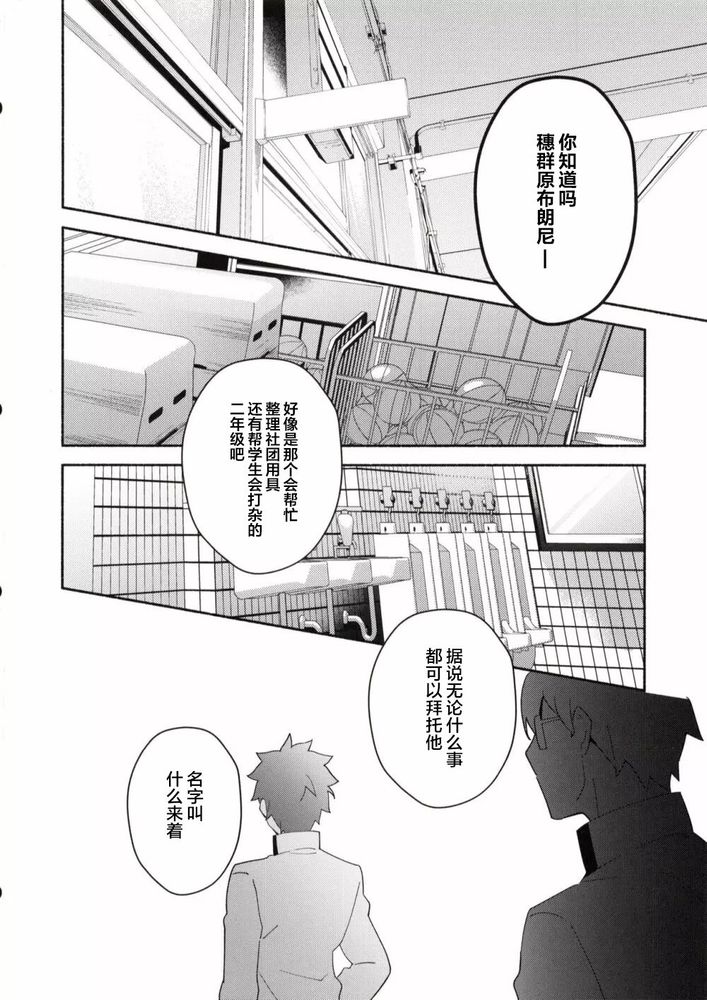 Homurabara no Brownie Emiya Shirou Soku Hame Hon | 穗群原的布朗尼卫宫士郎立刻做爱本 page 43 featuring shirou emiya fate stay night parody - males only yaoi hentai manga - read online free