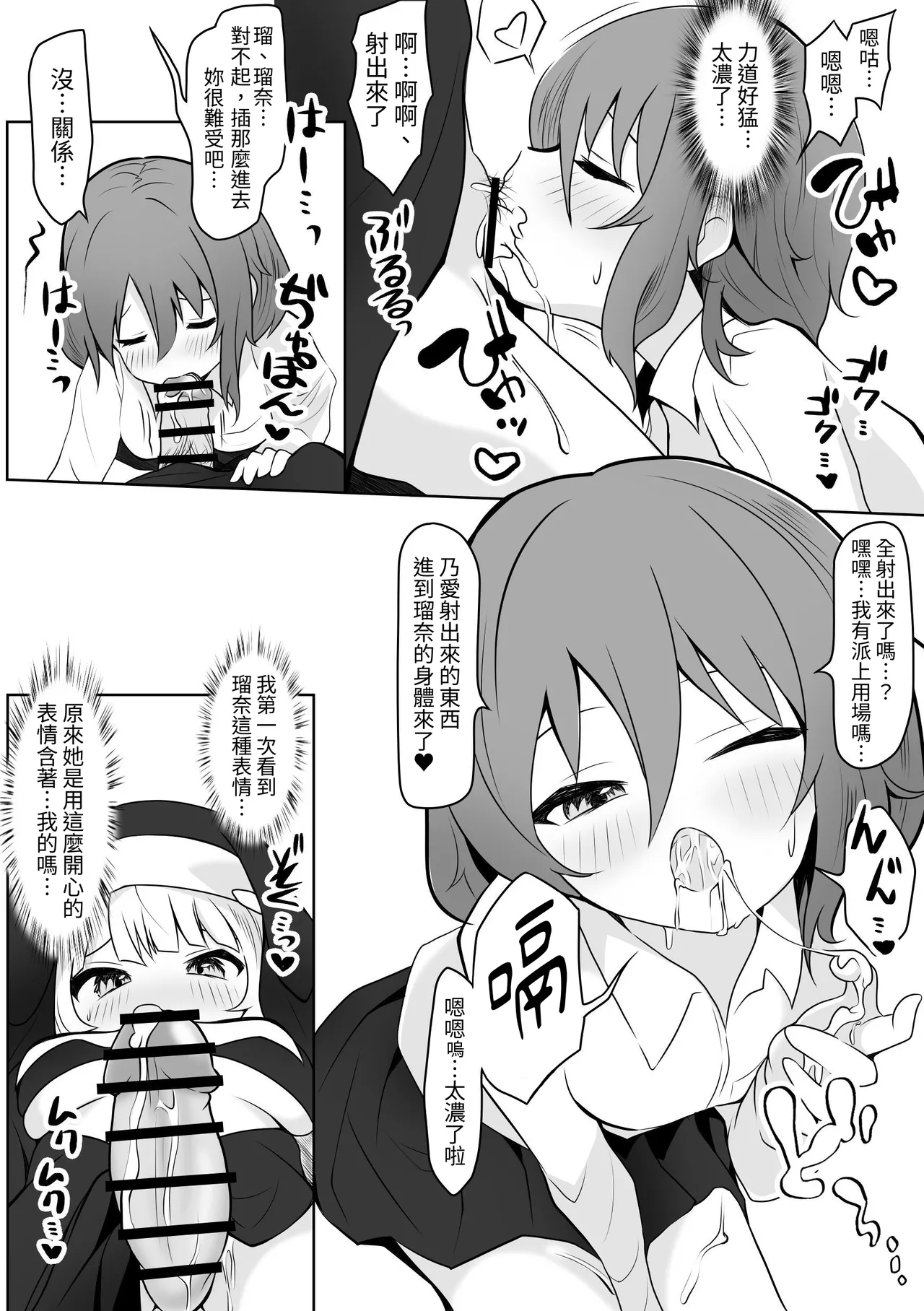 Runa no Ahimitsu no Futanari Ecchi - Page 11