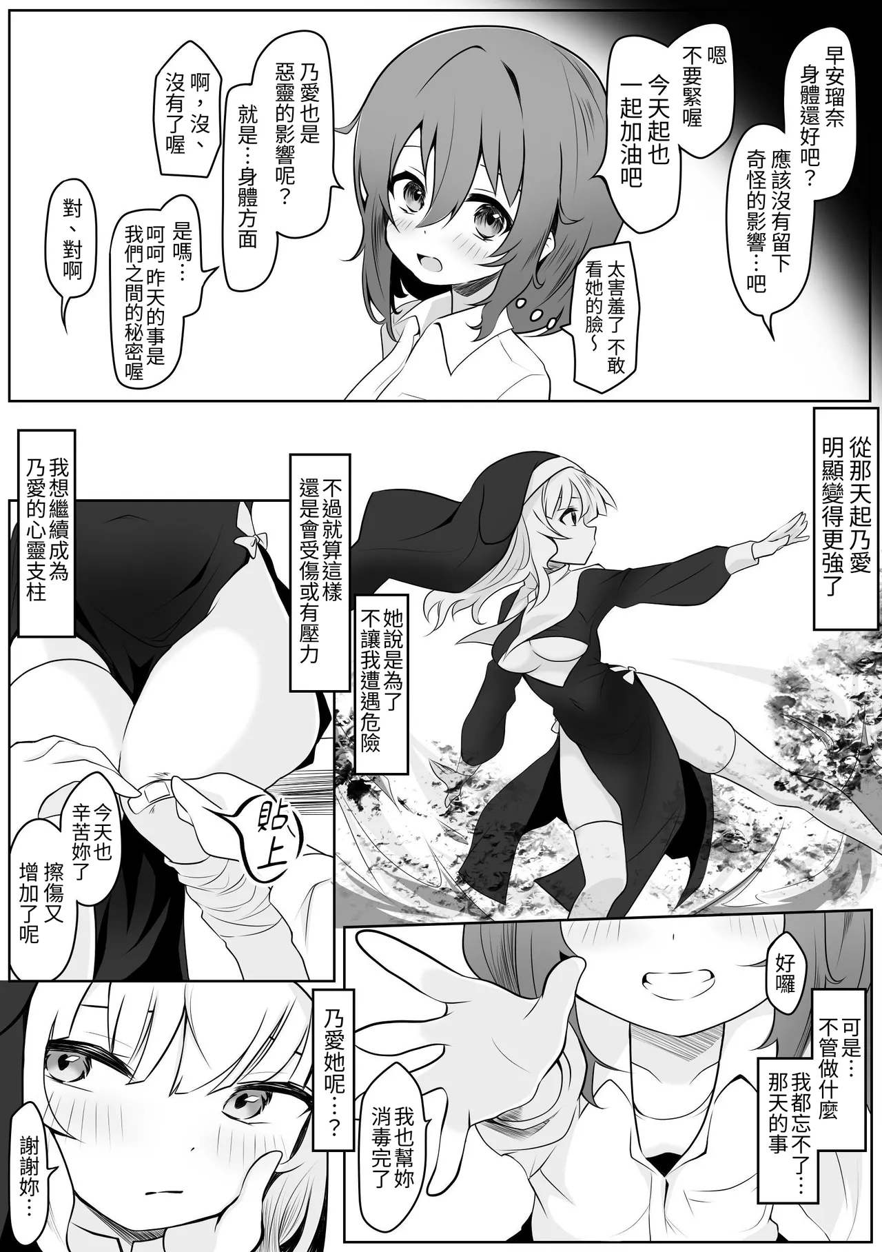 Runa no Ahimitsu no Futanari Ecchi - Page 17