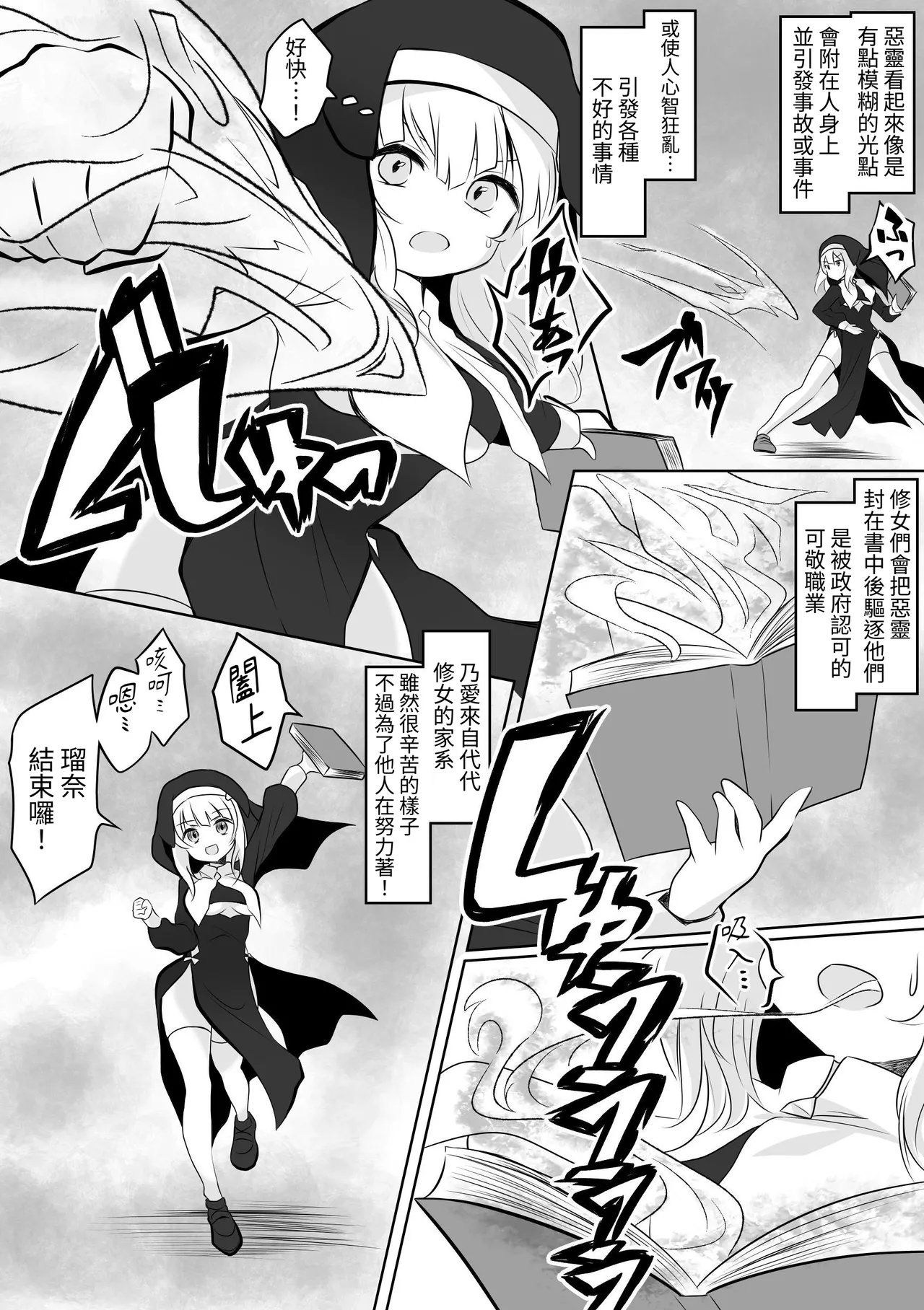 Runa no Ahimitsu no Futanari Ecchi - Page 4