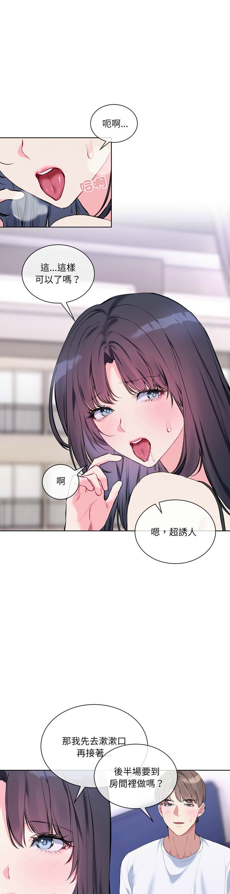 撕开冰山女神的面具/I Want You!1-14 page 122 - business suit big breasts hentai manga - read online free