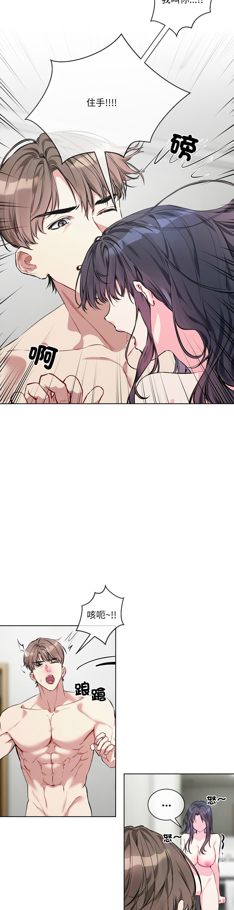 撕开冰山女神的面具/I Want You!1-14 page 148 - business suit big breasts hentai manga - read online free