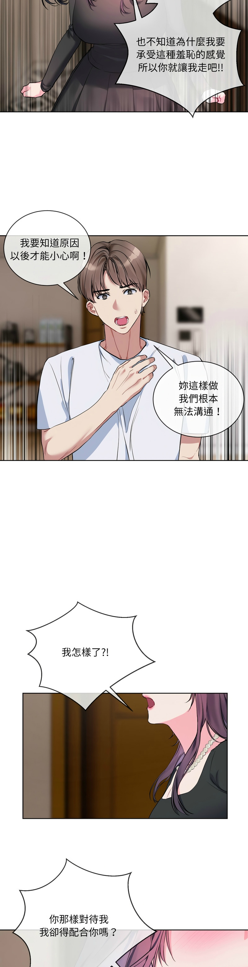 撕开冰山女神的面具/I Want You!1-14 page 157 - nakadashi full color hentai manga - read online free