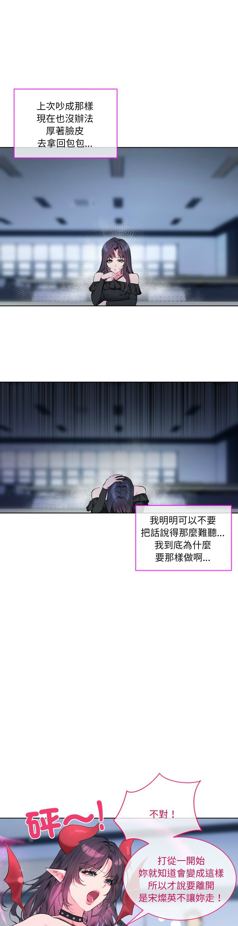 撕开冰山女神的面具/I Want You!1-14 page 167 - nakadashi full color hentai manga - read online free