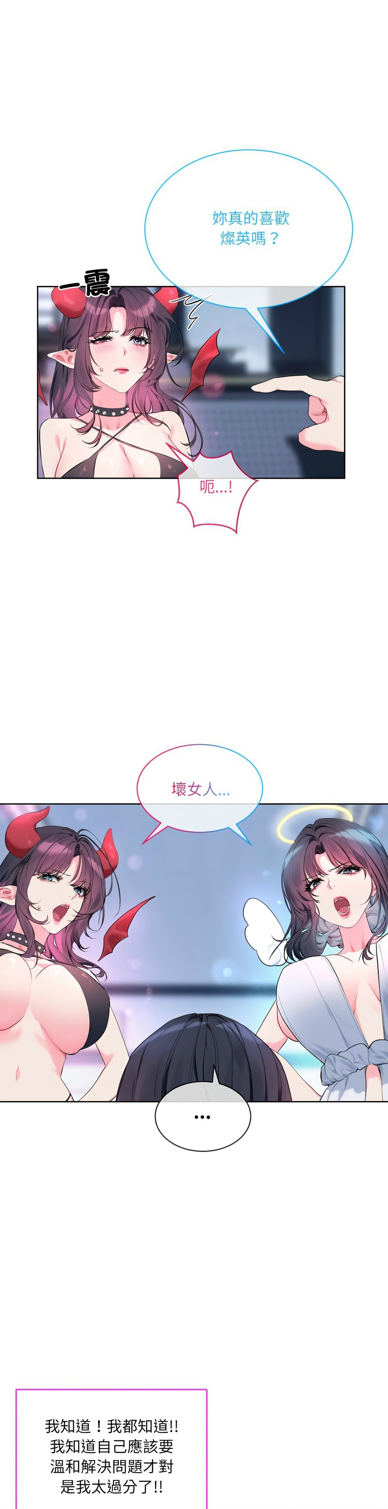 撕开冰山女神的面具/I Want You!1-14 page 170 - nakadashi full color hentai manga - read online free