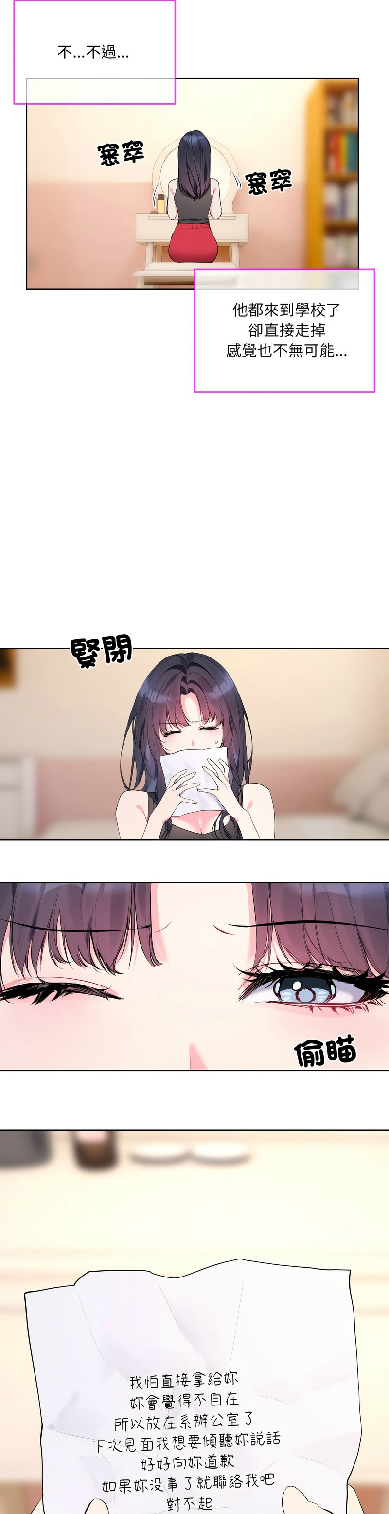 撕开冰山女神的面具/I Want You!1-14 page 177 - business suit big breasts hentai manga - read online free