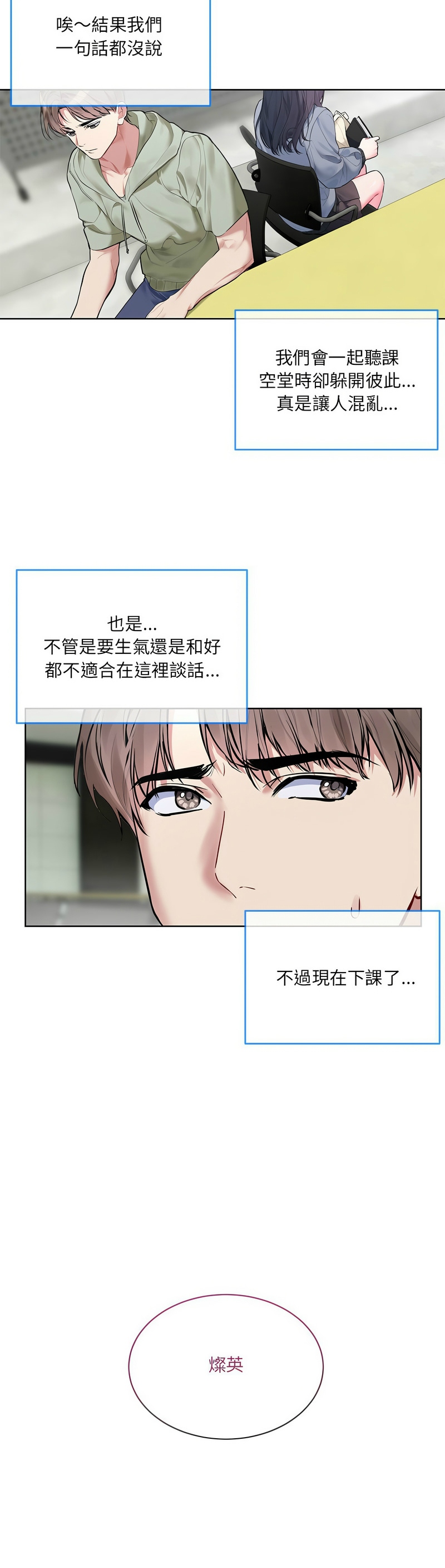 撕开冰山女神的面具/I Want You!1-14 page 195 - business suit big breasts hentai manga - read online free