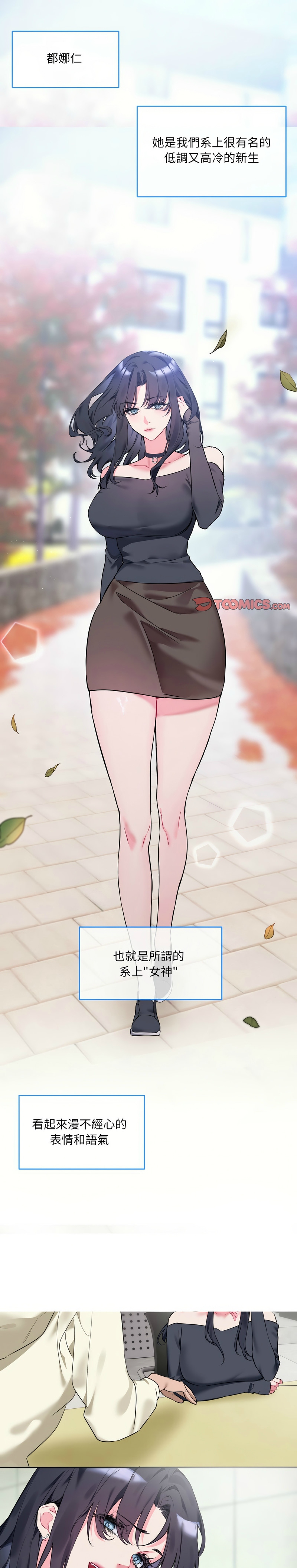 撕开冰山女神的面具/I Want You!1-14 - Page 2