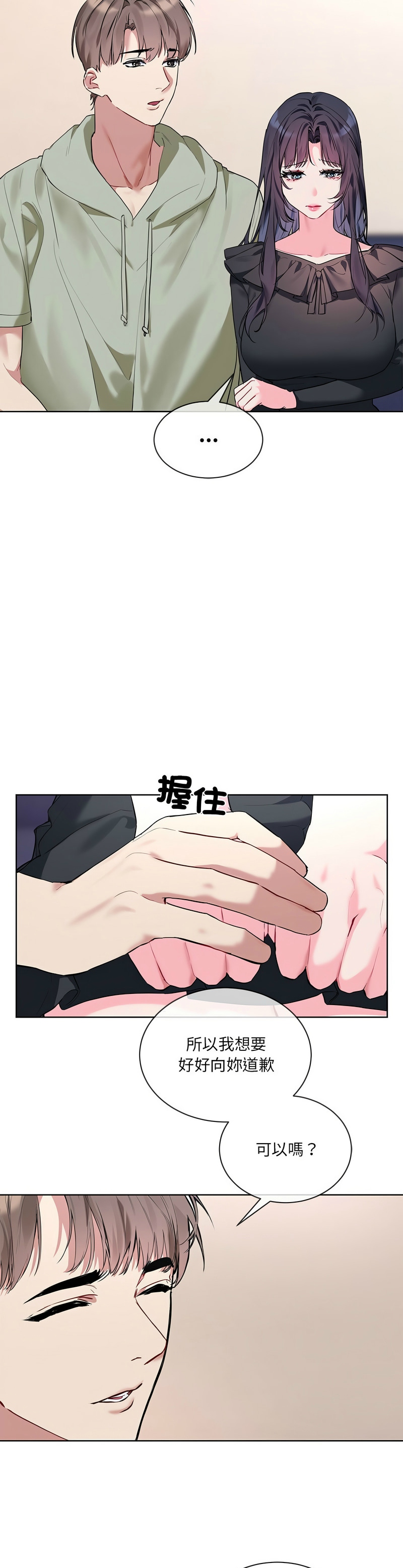 撕开冰山女神的面具/I Want You!1-14 page 209 - nakadashi full color hentai manga - read online free