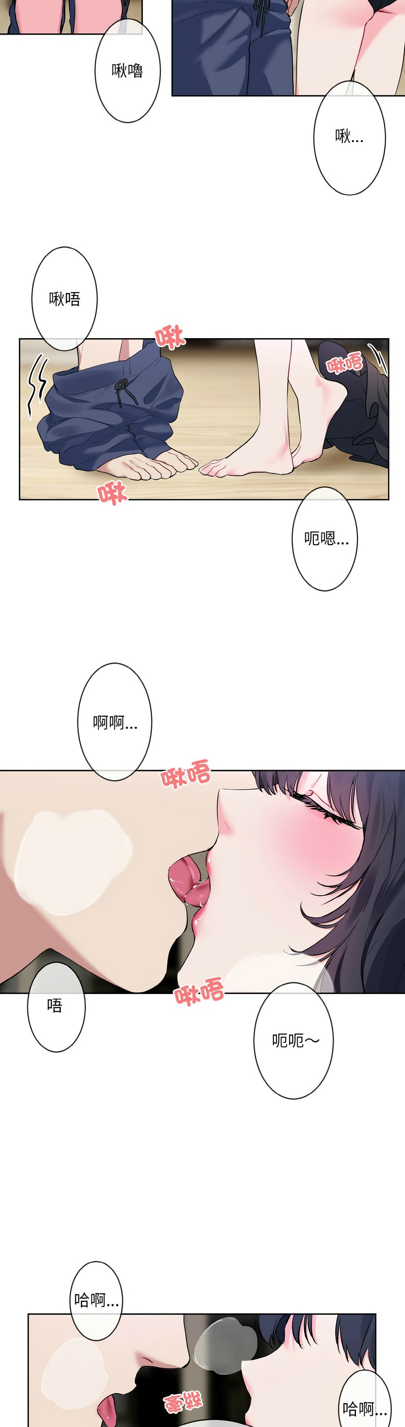 撕开冰山女神的面具/I Want You!1-14 - Page 222