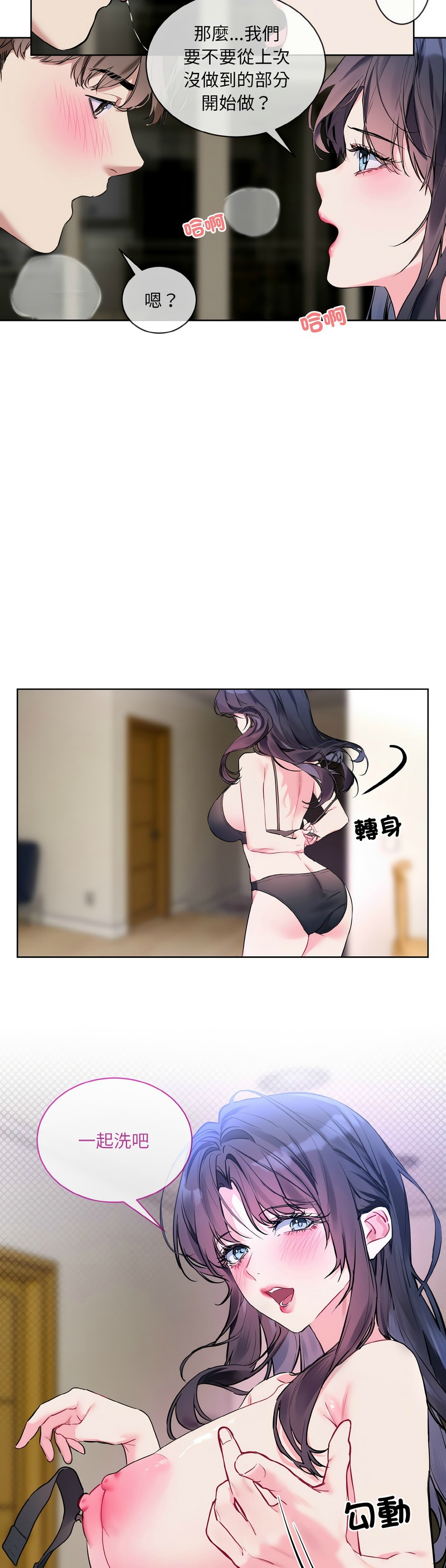 撕开冰山女神的面具/I Want You!1-14 page 223 - business suit big breasts hentai manga - read online free