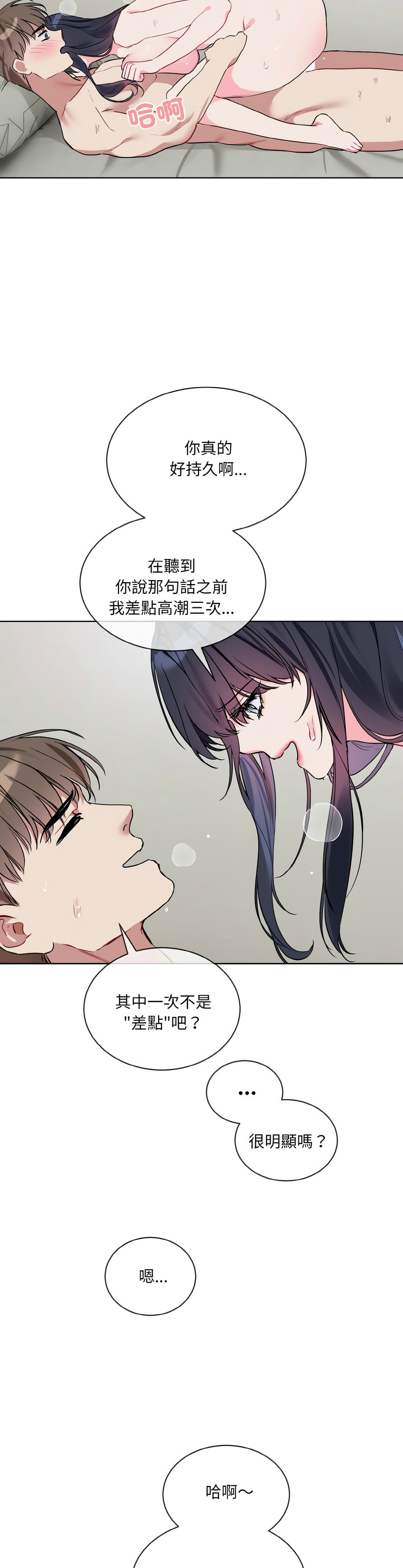 撕开冰山女神的面具/I Want You!1-14 page 260 - business suit big breasts hentai manga - read online free