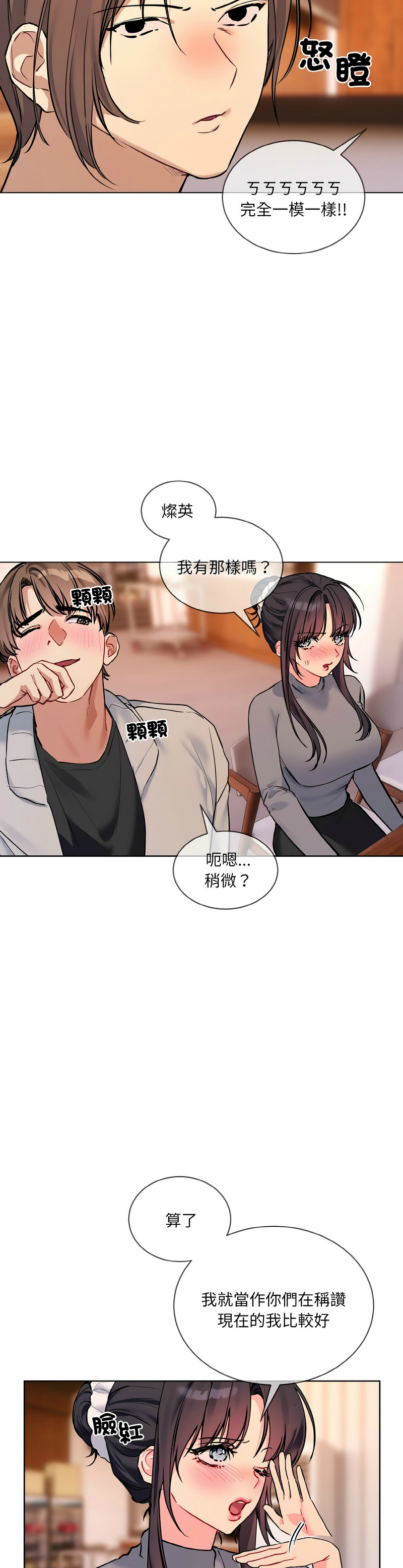 撕开冰山女神的面具/I Want You!1-14 page 280 - nakadashi full color hentai manga - read online free