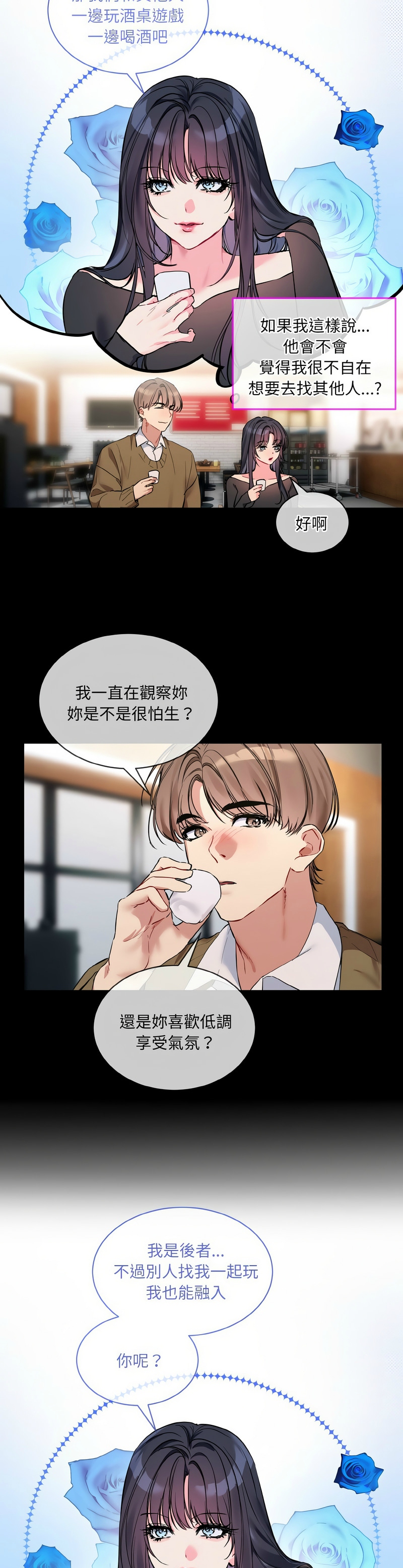 撕开冰山女神的面具/I Want You!1-14 - Page 286