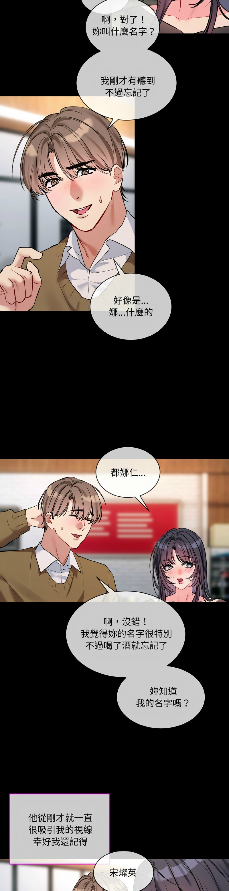撕开冰山女神的面具/I Want You!1-14 page 288 - business suit big breasts hentai manga - read online free
