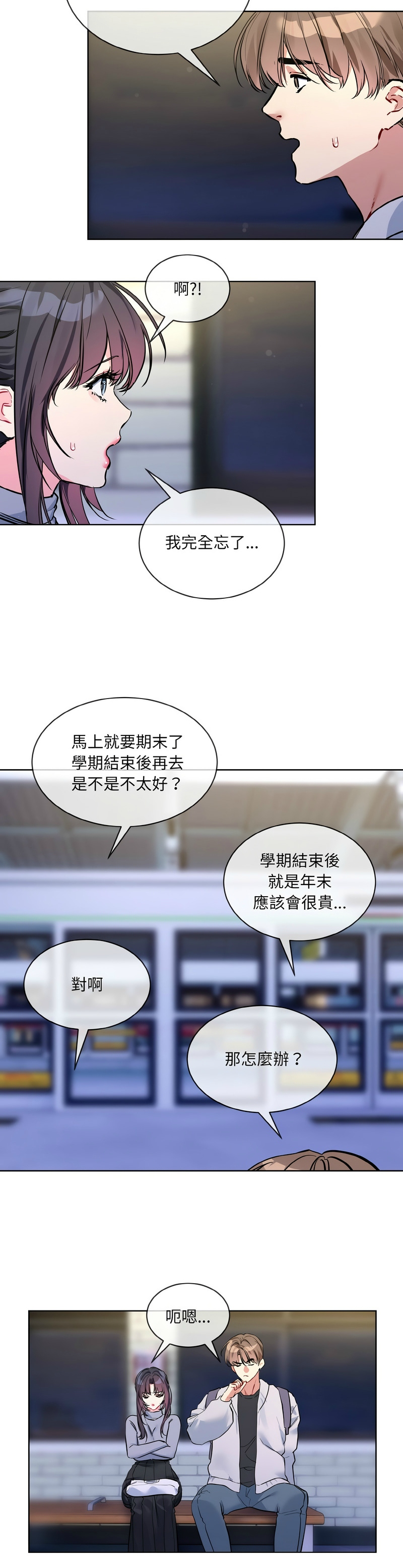 撕开冰山女神的面具/I Want You!1-14 page 294 - nakadashi full color hentai manga - read online free