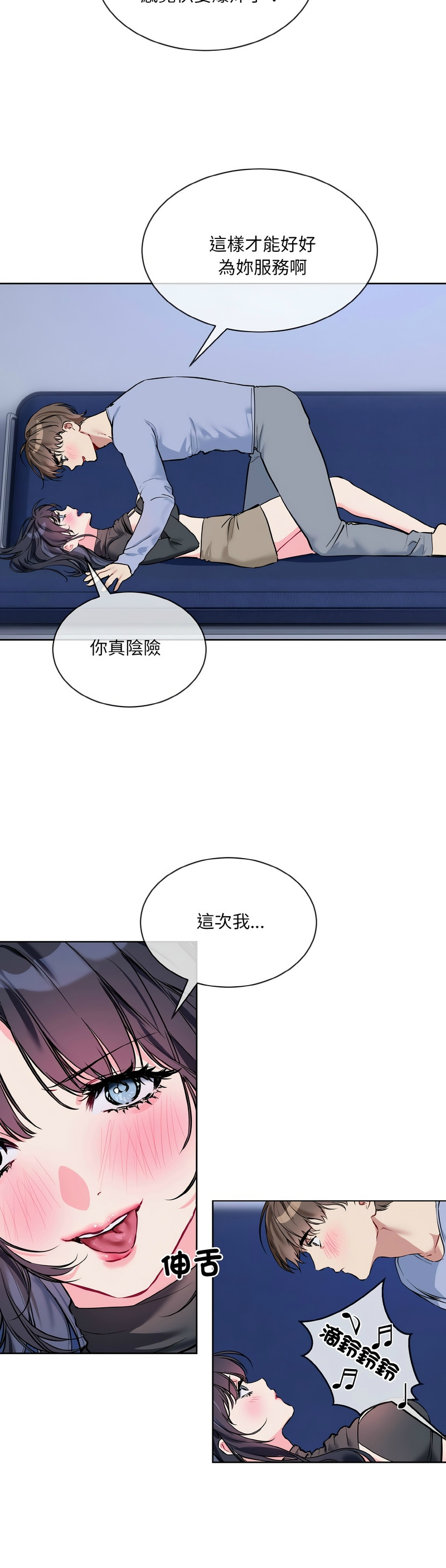 撕开冰山女神的面具/I Want You!1-14 page 306 - nakadashi full color hentai manga - read online free