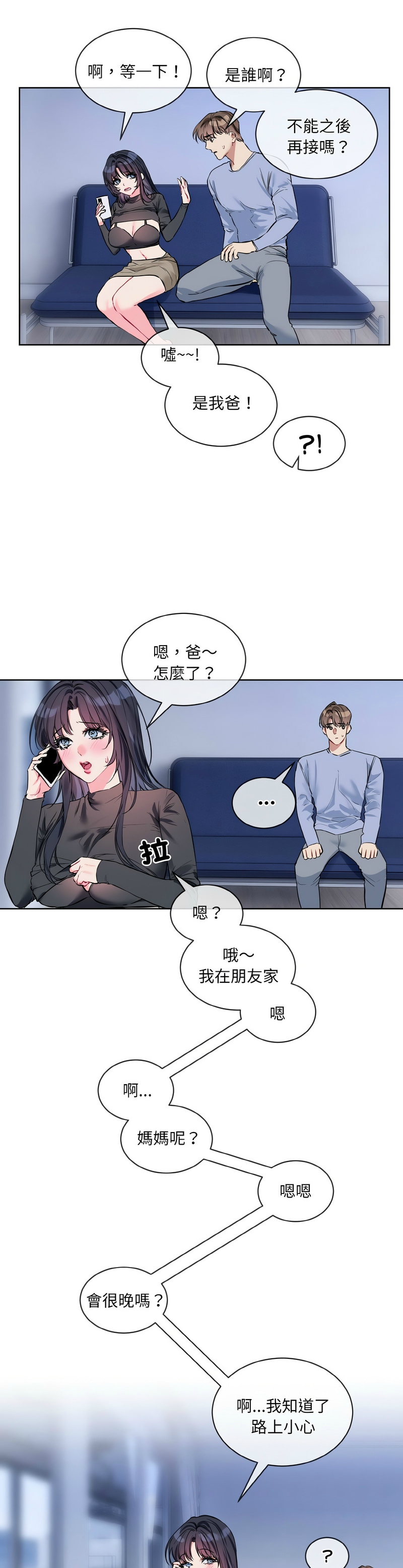 撕开冰山女神的面具/I Want You!1-14 page 307 - nakadashi full color hentai manga - read online free