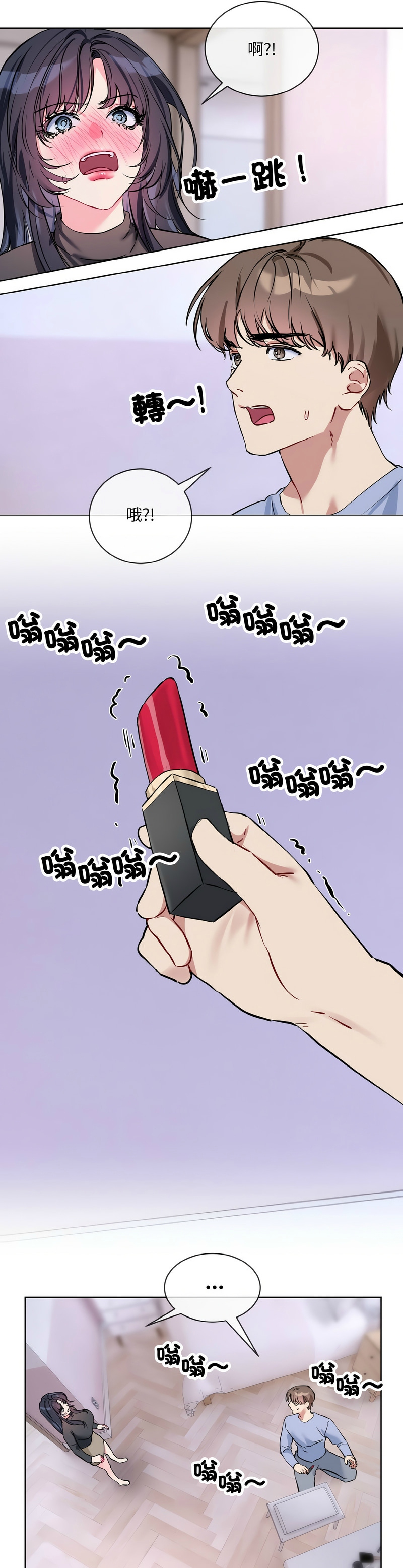撕开冰山女神的面具/I Want You!1-14 - Page 316