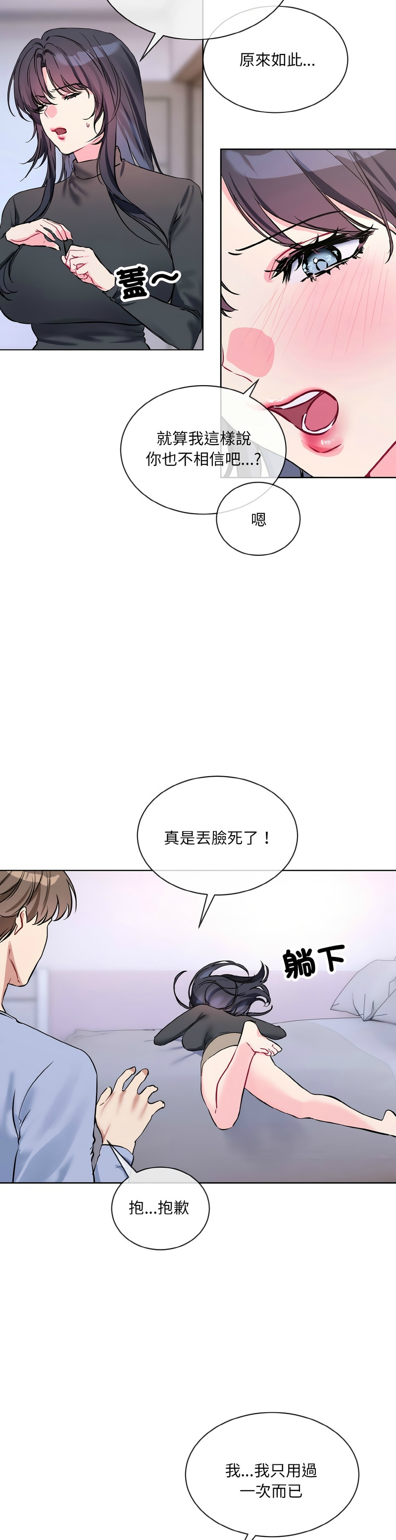 撕开冰山女神的面具/I Want You!1-14 page 318 - business suit big breasts hentai manga - read online free
