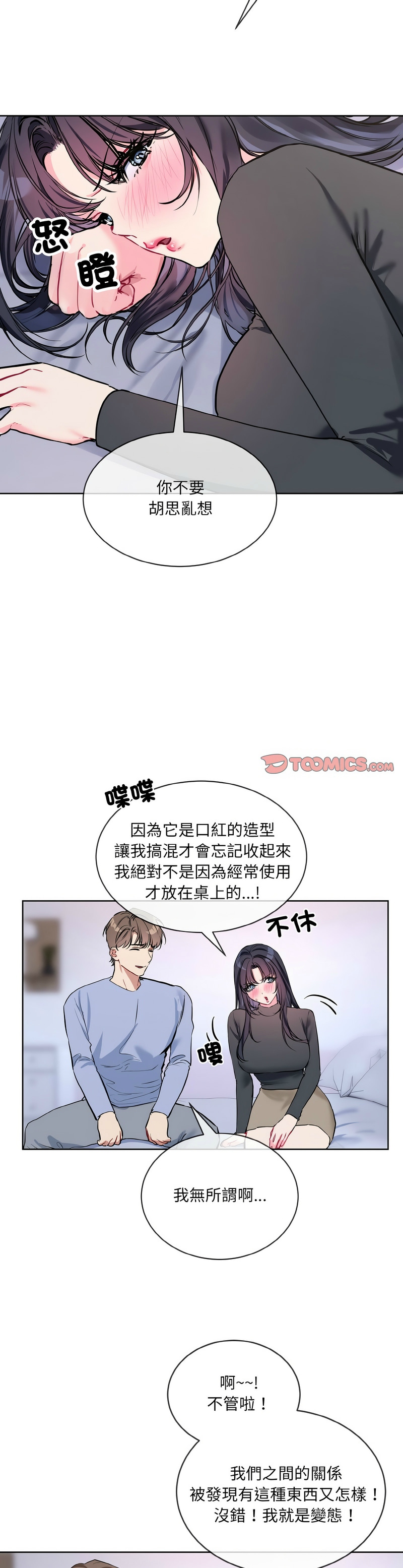 撕开冰山女神的面具/I Want You!1-14 page 319 - nakadashi full color hentai manga - read online free